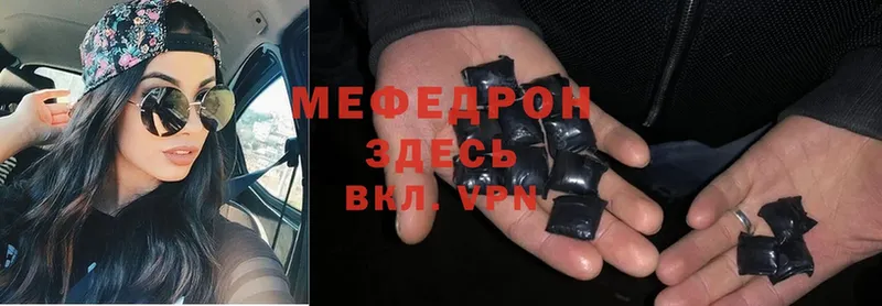 Меф mephedrone  где купить наркотик  Фролово 