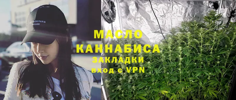 Дистиллят ТГК THC oil  купить наркотик  Фролово 